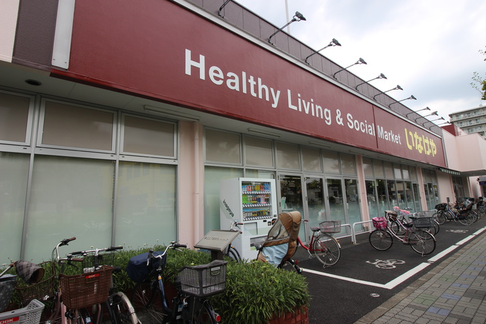 スーパー　いなげや江戸川春江店（スーパー）まで209m