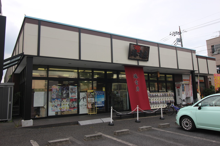 その他　椿書房（その他）まで237m