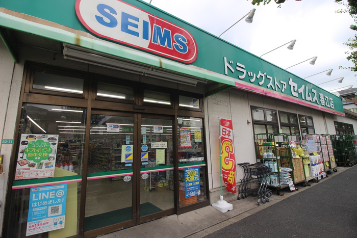 ドラックストア　ドラッグセイムス春江店（ドラッグストア）まで178m