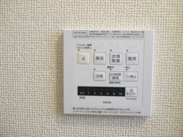 その他設備