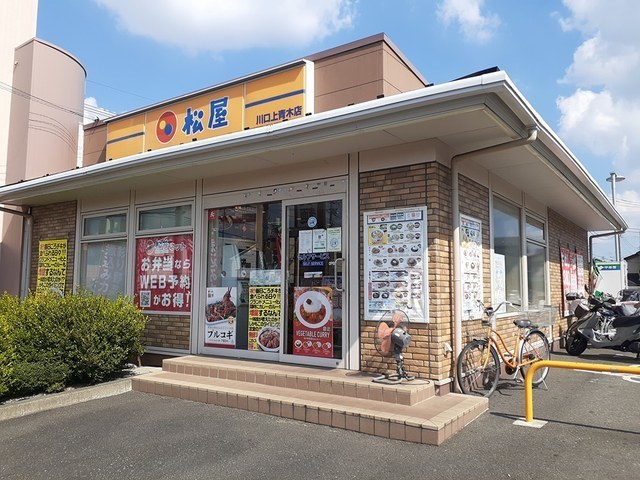 飲食店　松屋川口上青木店（飲食店）まで160m