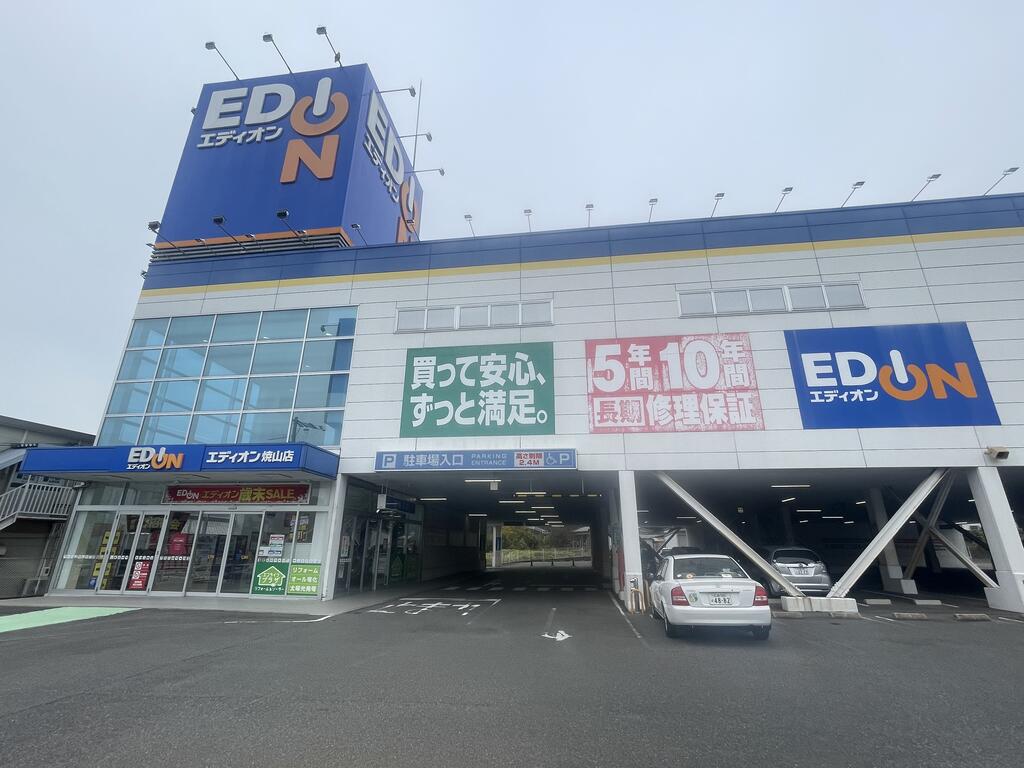 ホームセンター　エディオン焼山店（ホームセンター）まで1181m