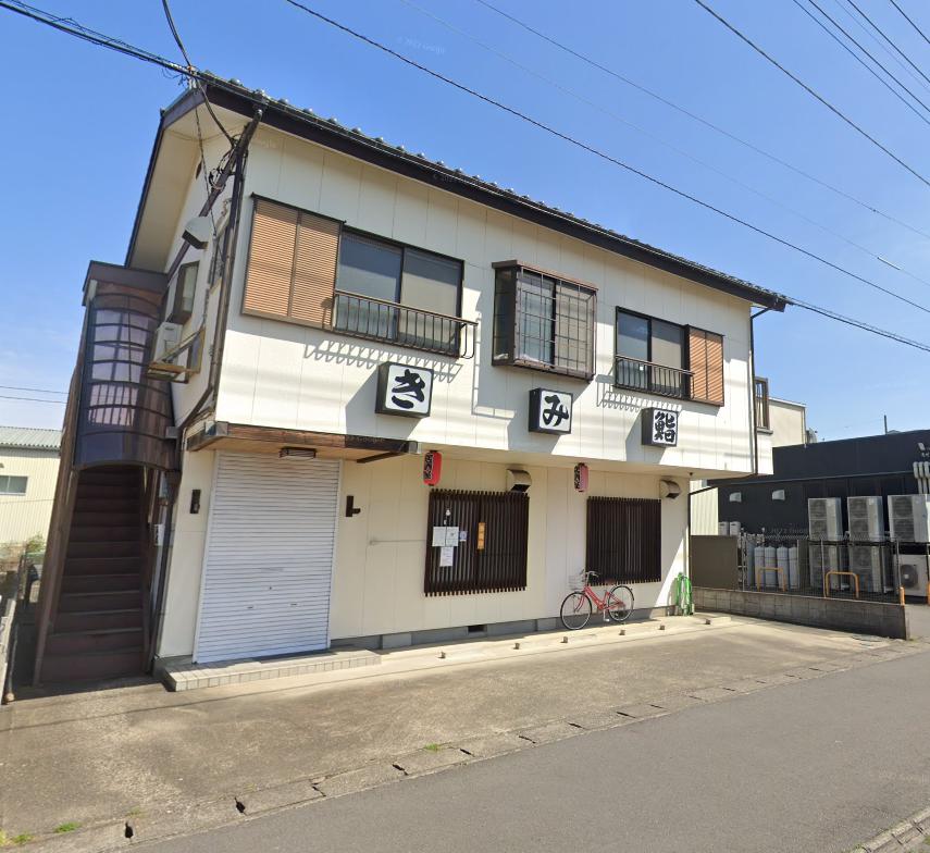 飲食店　きみ鮨（飲食店）まで1044m