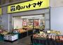スーパー　肉のハナマサ宅配サービス  滝野川店（スーパー）まで1445m