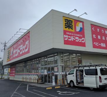 ドラックストア　サンドラッグ新前橋店（ドラッグストア）まで1142m
