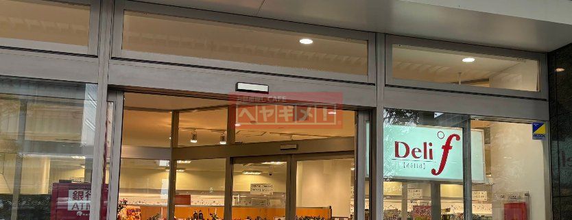スーパー　デリド武蔵小杉店（スーパー）まで810m
