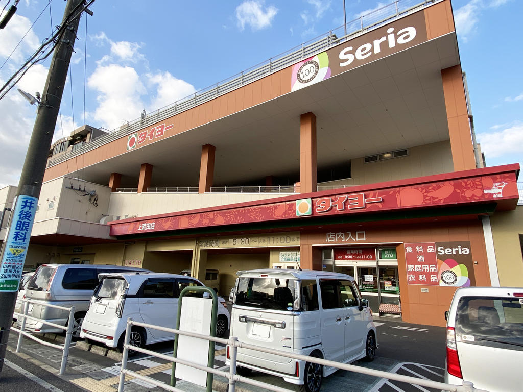 スーパー　タイヨー 上荒田店　（徒歩3分）（スーパー）まで210m