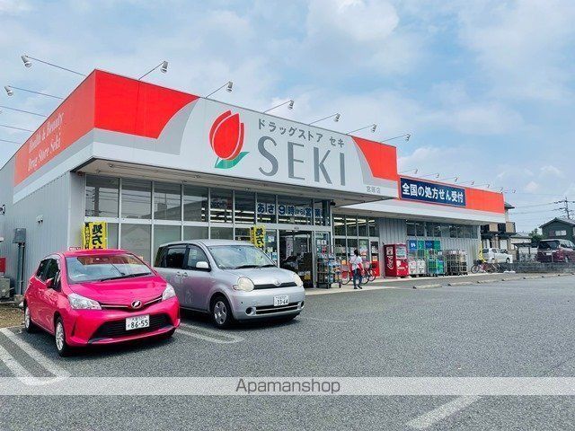 ドラックストア　セキ薬品（ドラッグストア）まで425m