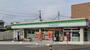 コンビニ　ファミリーマート（コンビニ）まで1655m