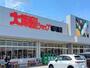 スーパー　大阪屋ショップ城川原店（スーパー）まで350m