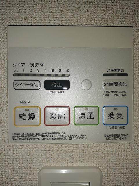 その他設備