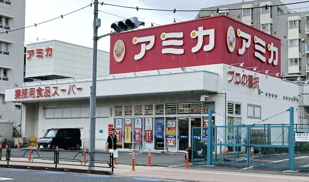 スーパー　アミカ赤羽西口店（スーパー）まで34m
