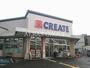 ドラックストア　クリエイトＳ・Ｄ 足立西新井栄町店（ドラッグストア）まで216m