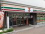 コンビニ　セブン-イレブン 新宿上落合３丁目山手通り店（コンビニ）まで141m