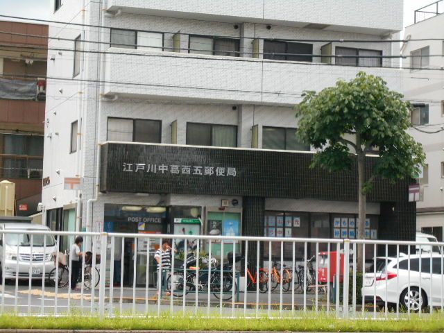 郵便局　江戸川中葛西五郵便局（郵便局）まで516m
