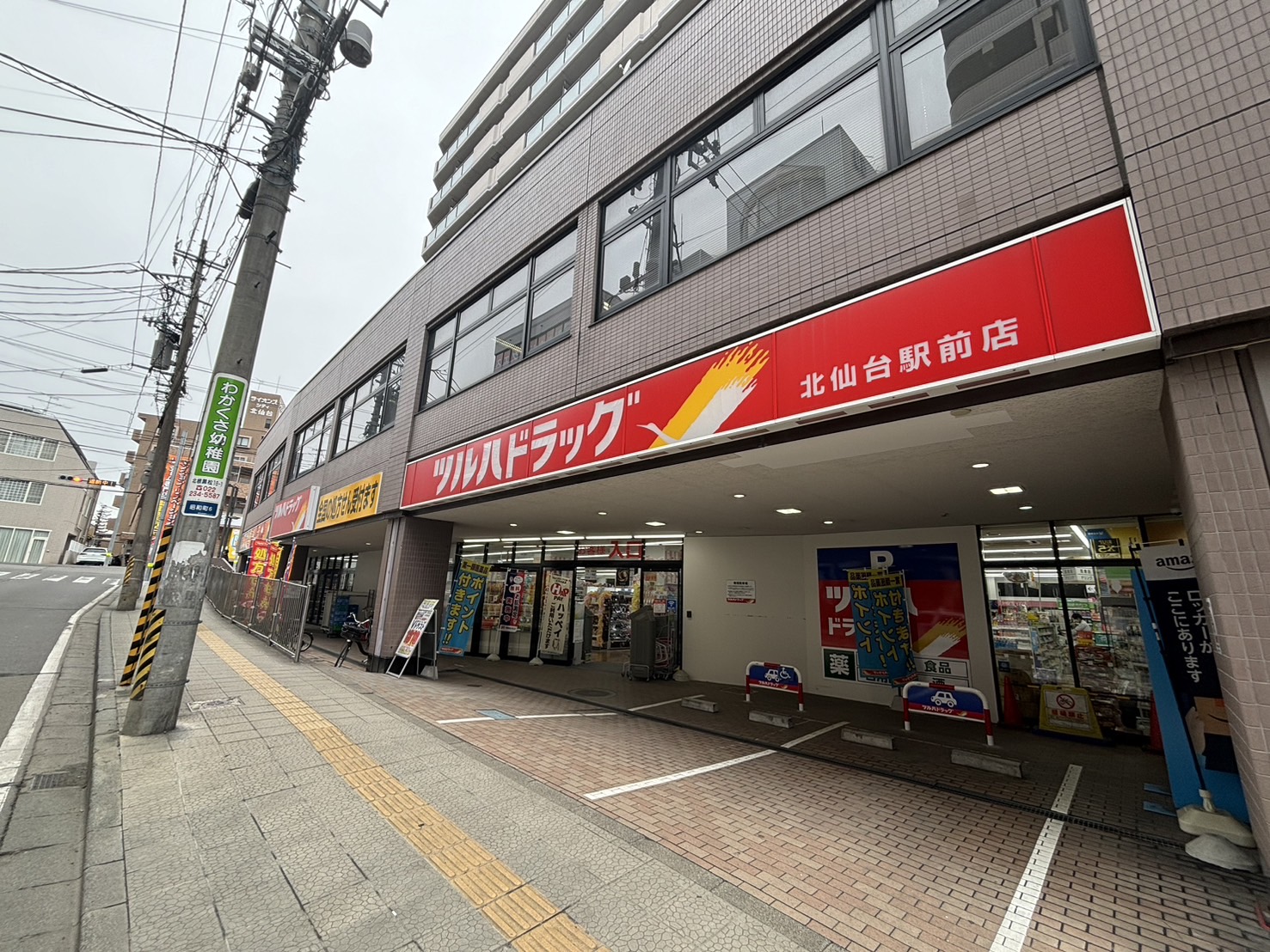 ドラックストア　ツルハドラッグ北仙台駅前店（ドラッグストア）まで808m