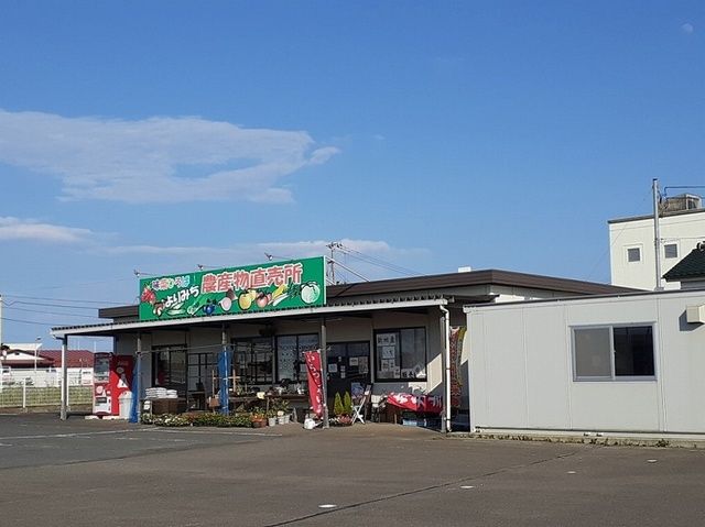 【相馬郡新地町駒ケ嶺のアパートのスーパー】