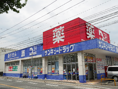 【コーポランド社ノ木のドラックストア】