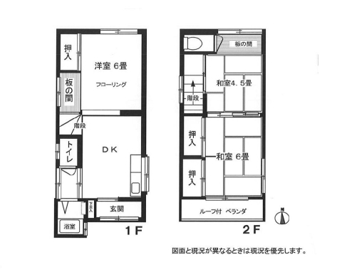 大川邸の間取り