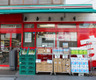 スーパー　まいばすけっと北品川1丁目店（スーパー）まで255m
