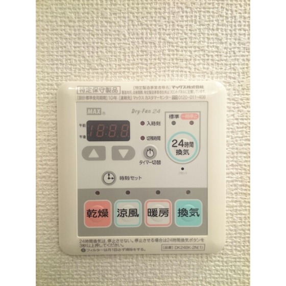 【オータムアベニューのその他設備】