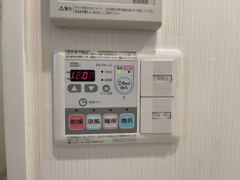 【名古屋市中村区則武のマンションのその他設備】