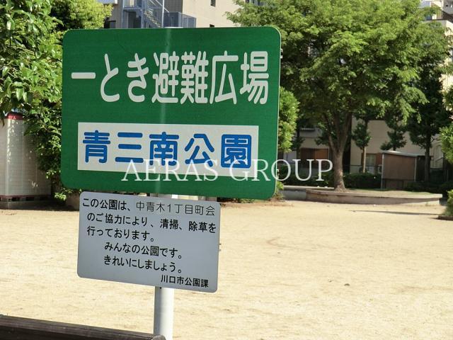 【エジャンス川口の公園】