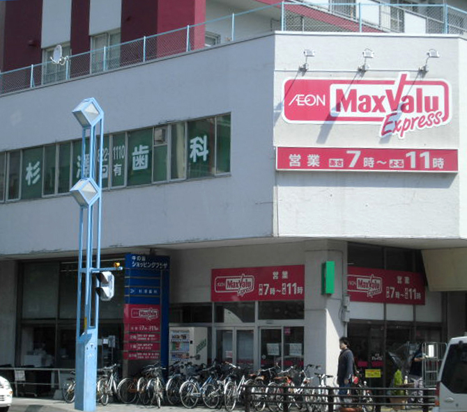 【札幌市中央区南十四条西のマンションのスーパー】