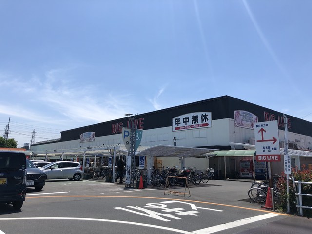 スーパー　Ｍｉｋａｗａｙａ　ビッグリブ小牧店（スーパー）まで550m