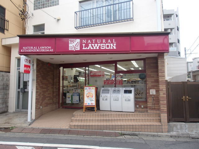 コンビニ　ナチュラルローソン北千束駅前店（コンビニ）まで521m