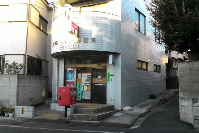 郵便局　大田北千束郵便局（郵便局）まで603m