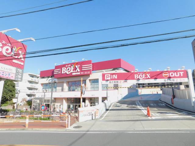 スーパー　ベルクス板橋中台店（スーパー）まで335m
