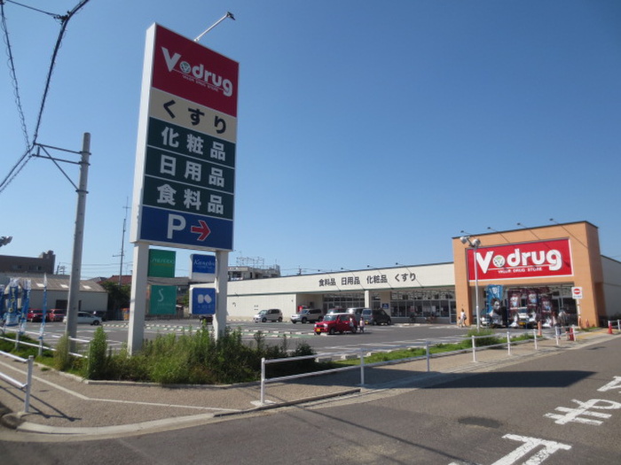 ドラックストア　Vdrug　中切店（ドラッグストア）まで350m