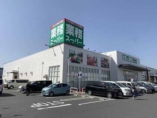 スーパー　業務スーパー蘇我ベイフロント店（スーパー）まで666m