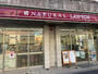 コンビニ　ナチュラルローソン NL恵比寿南三丁目店（コンビニ）まで237m