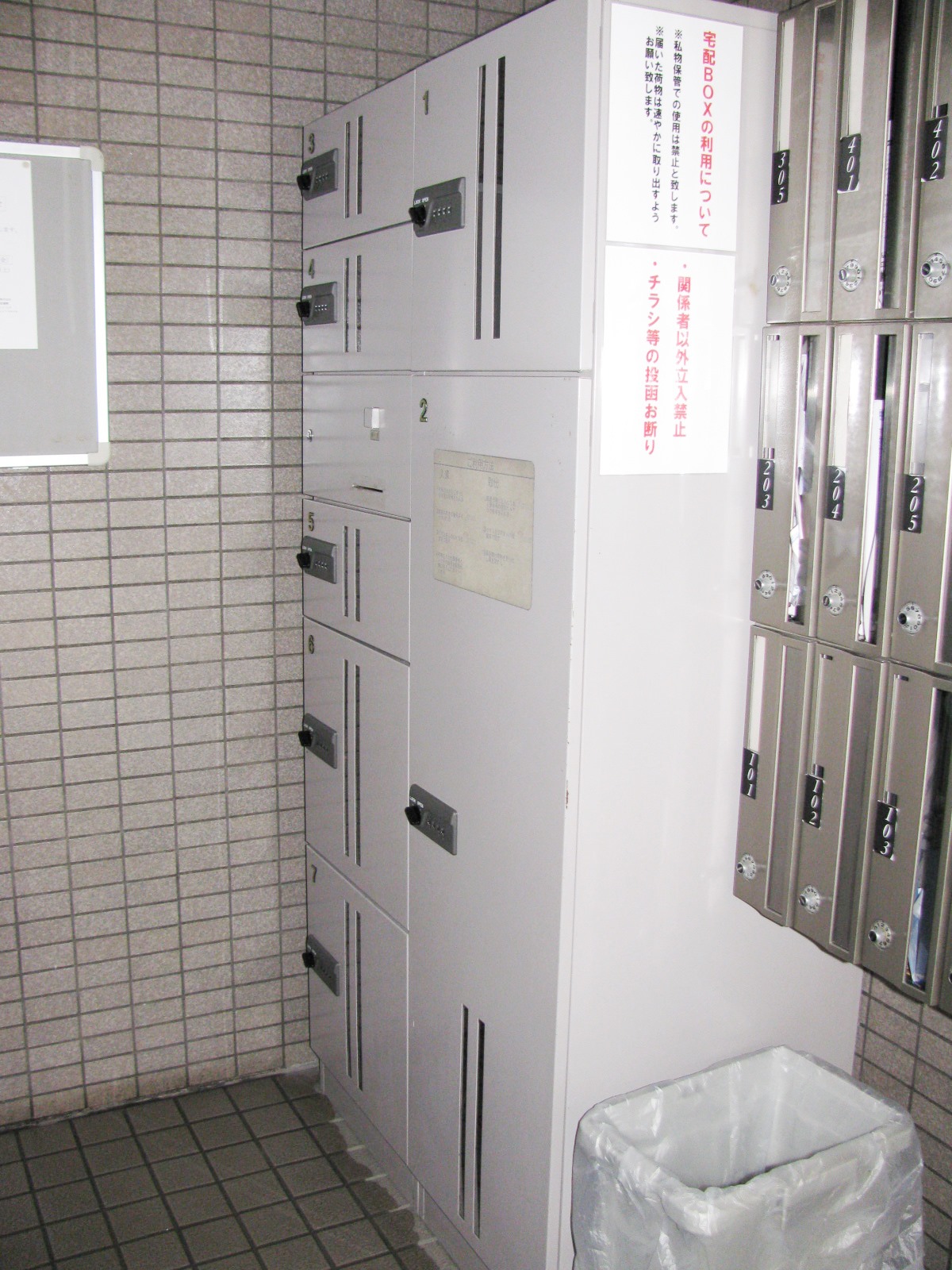 その他共有部分　宅配ボックス