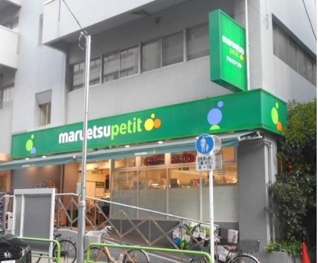 スーパー　マルエツプチ神田神保町二丁目店（スーパー）まで138m