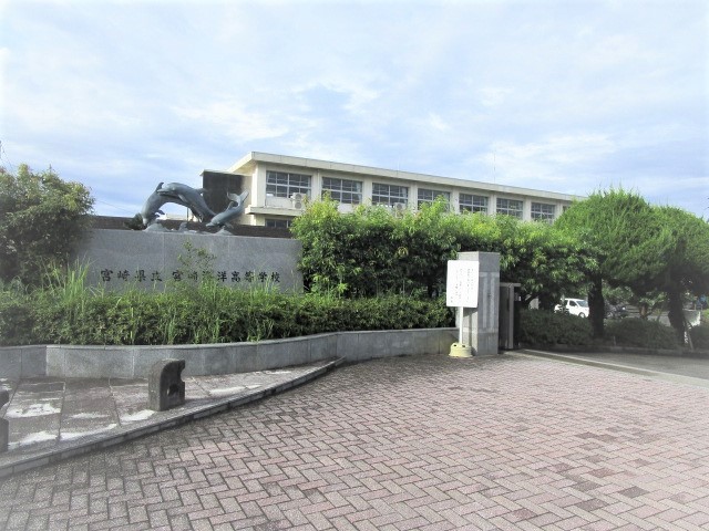 高校・高専　宮崎海洋高校（高校・高専）まで896m