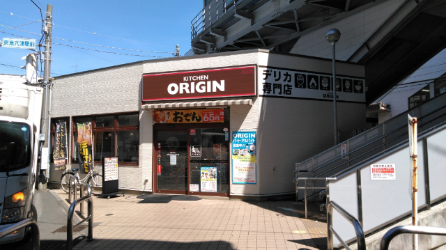 飲食店　キッチンオリジン京急六浦店（飲食店）まで518m