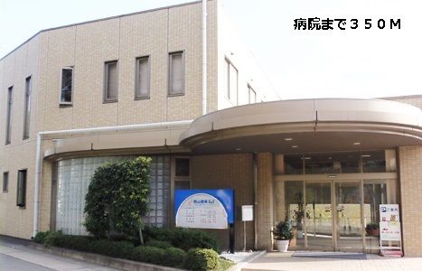 病院　西山団地内科胃腸科（病院）まで350m