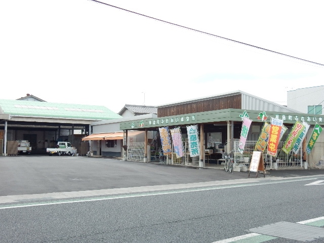 その他　早島町町直売所ふれあい青空市（その他）まで512m