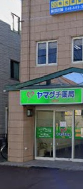 ドラックストア　株式会社ヤマグチ薬局 西浦和店（ドラッグストア）まで1100m