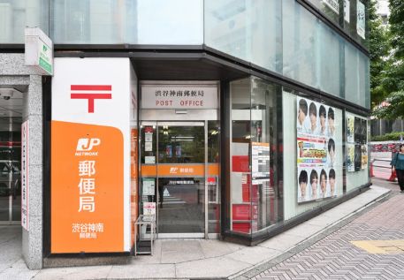 郵便局　渋谷神南郵便局（郵便局）まで207m