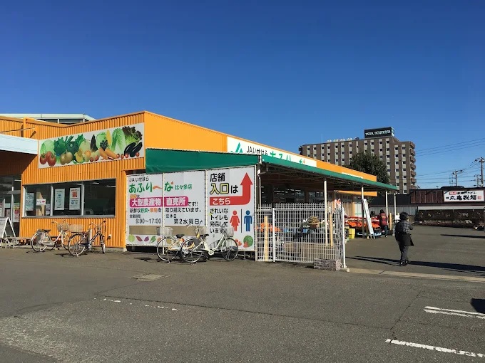 スーパー　JA湘南 あふり-な比々多店（スーパー）まで496m