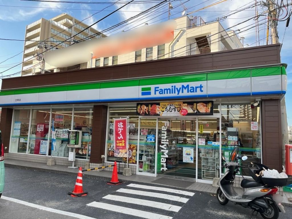 コンビニ　ファミリーマート三芳町店（コンビニ）まで140m