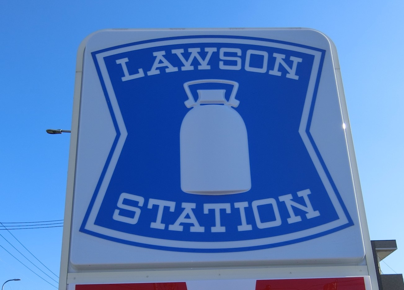 コンビニ　ローソン仙台河原町店（コンビニ）まで500m