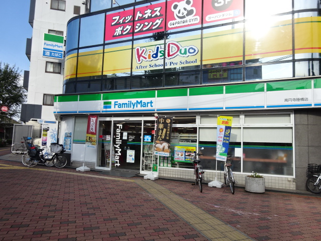 コンビニ　ファミリーマート 高円寺陸橋店（コンビニ）まで384m