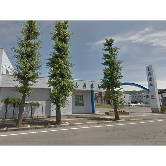 銀行　上田信用金庫城南支店（銀行）まで465m