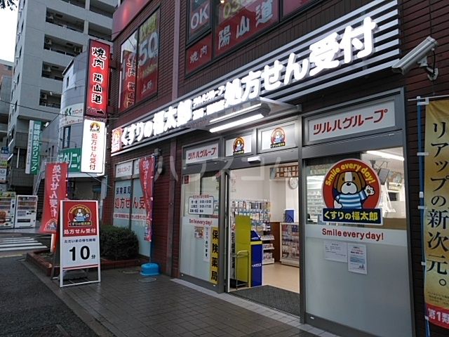 ドラックストア　薬局くすりの福太郎 篠崎店（ドラッグストア）まで491m