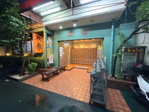 その他　桜館（その他）まで433m